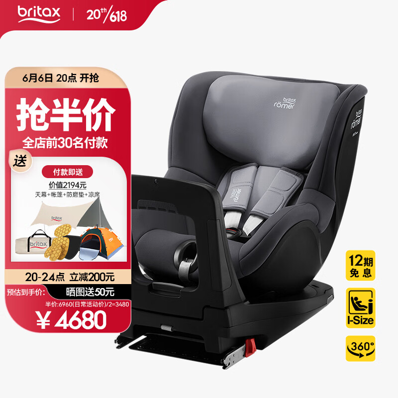 宝得适（BRITAX）儿童安全座椅0-4岁360度旋转正反6档调节汽车ISOFIX接口双面骑士 i-Size星空灰