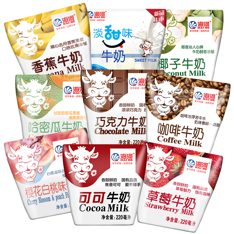 海河乳业 海河牛奶牛角包9种口味各1包