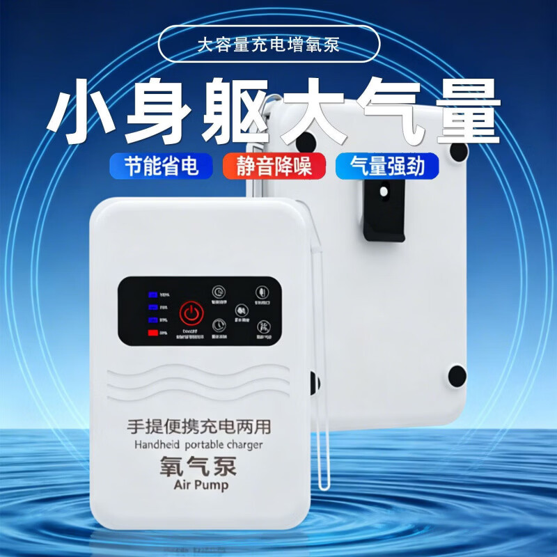 CRHMMFLF增氧泵家用氧气泵户外钓鱼静音车载usb增氧机可充电无线锂电池 基础款-双孔【不可充电+直插使用】 深度爆氧+超长续航