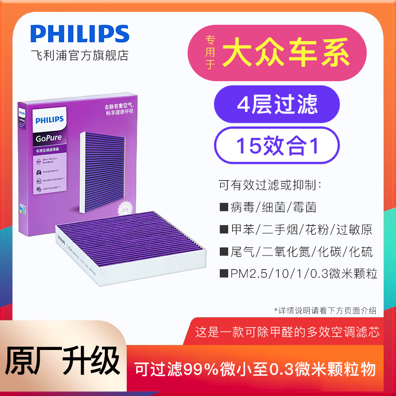 7 8朗逸plus新宝来捷达桑塔纳 下单请留言车型 年款 专用大众原厂原装