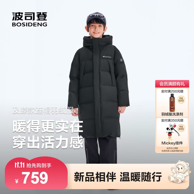波司登26年新款儿童羽绒服连帽长款厚羽秋冬款保暖外套 【店长推荐】香奈青|5A10 170 /88A 约 160-170cm 60kg