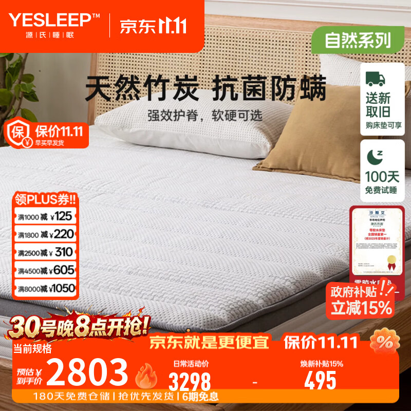 源氏木语零胶水护脊床垫卧室家用弹簧护脊垫子抗菌抑味竹炭棕垫子 【10】1.5*2m(全垫零胶水)床垫(23CM厚偏硬H2/灰色)