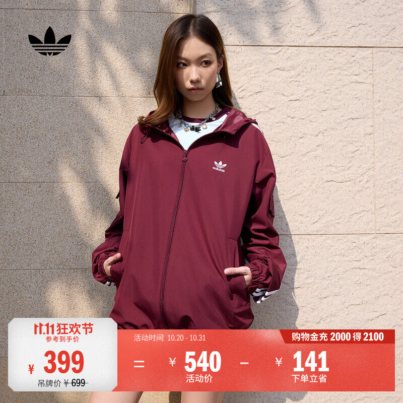 adidas双11主推 通勤百搭休闲运动夹克外套男女阿迪达斯三叶草   暗红   M