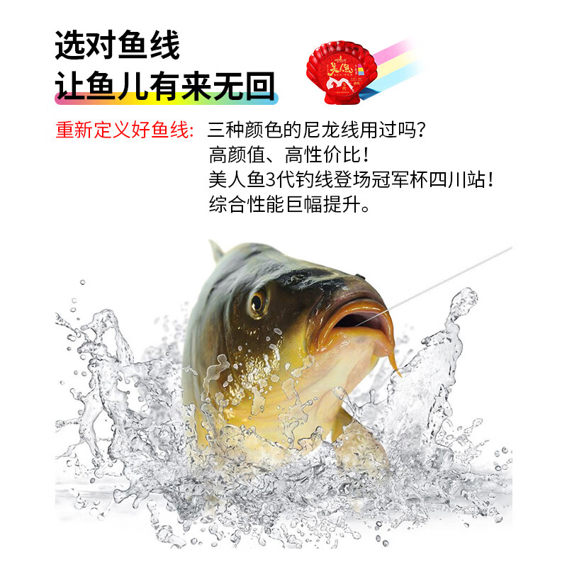 美人鱼美人鱼三代鱼线三色线30米台钓竞技主线子线强拉力 子线 60米 0.2号