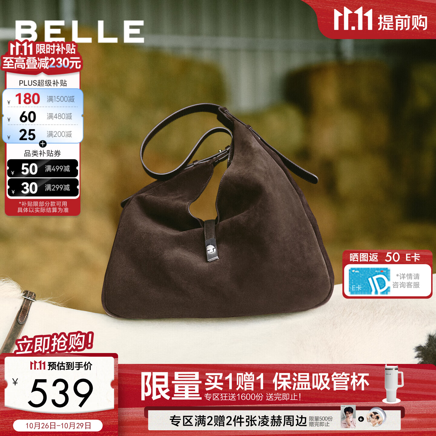 百丽包包女2026秋新款商场同款休闲慵懒简约单肩托特包X7600CX6 啡色 F