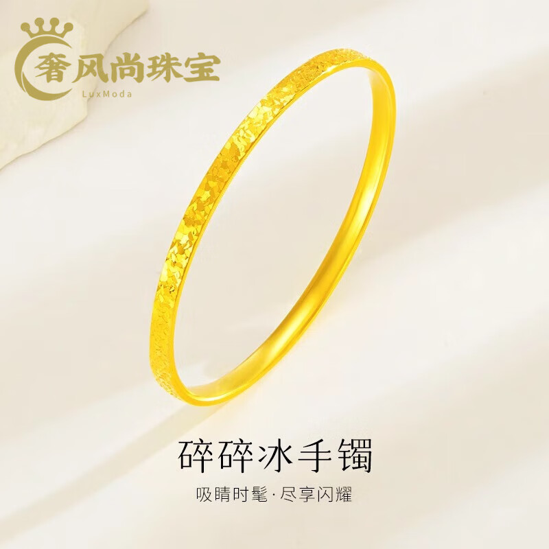 金包银素圈手镯碎碎金黄l金女轻奢爆闪碎碎 碎碎金手镯【圈口54】