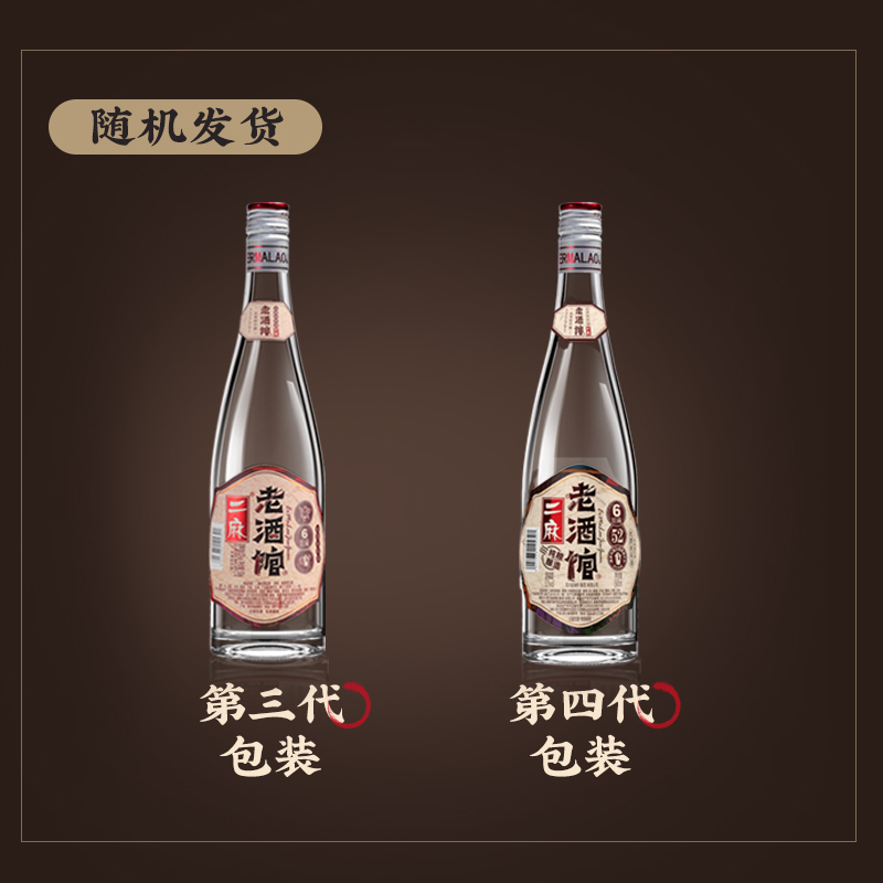 二麻二麻老酒馆 馆藏6号 浓香型白酒52度 四川纯粮窖藏老酒光瓶酒送礼自饮 52度 500mL 6瓶