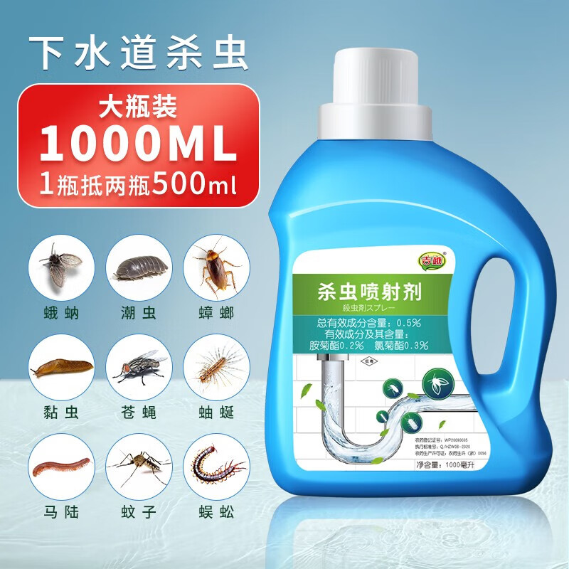 可以看京东其他杀虫用品历史价格|其他杀虫用品价格走势图