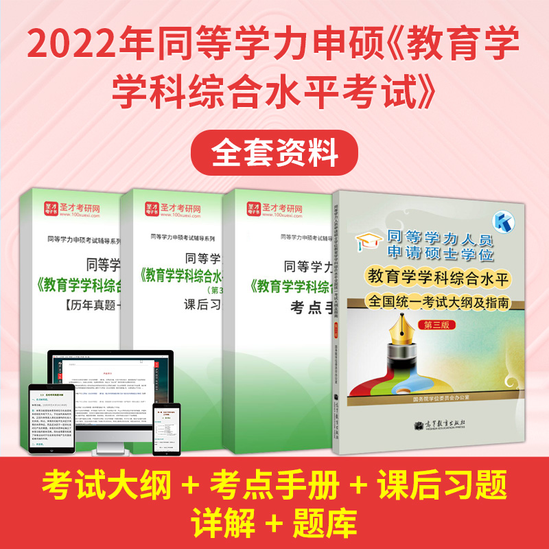京东考研课历史价格查询在哪|考研课价格走势