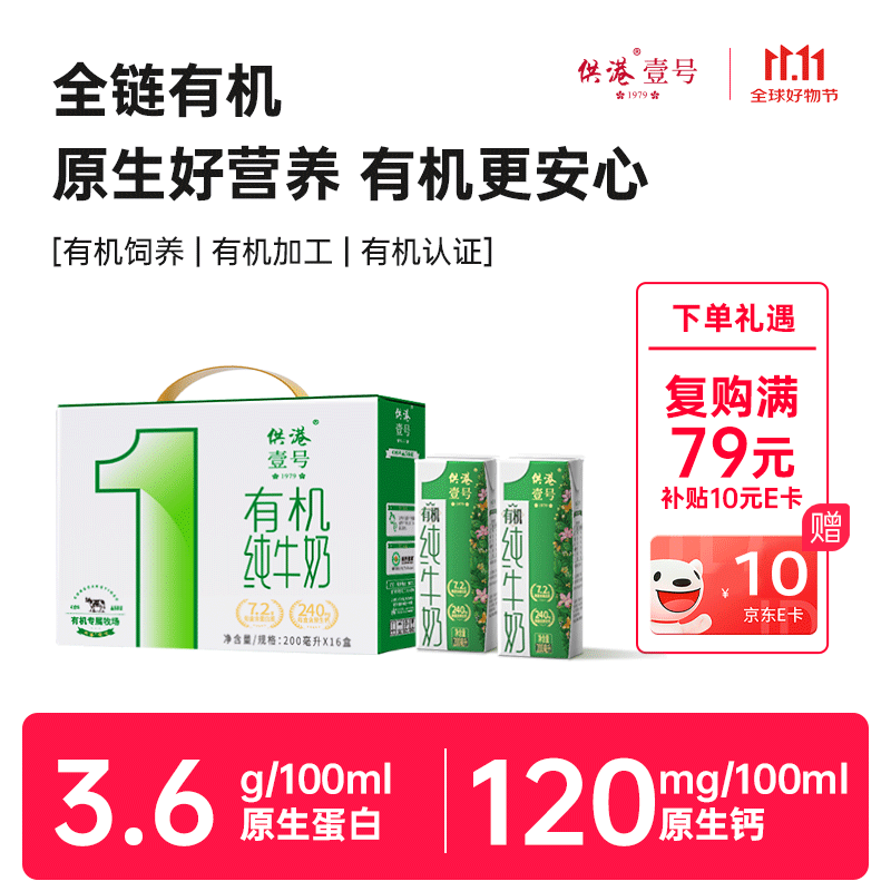 自营供港壹号纯牛奶200ml16盒拍3件 115.38元 - 线报酷