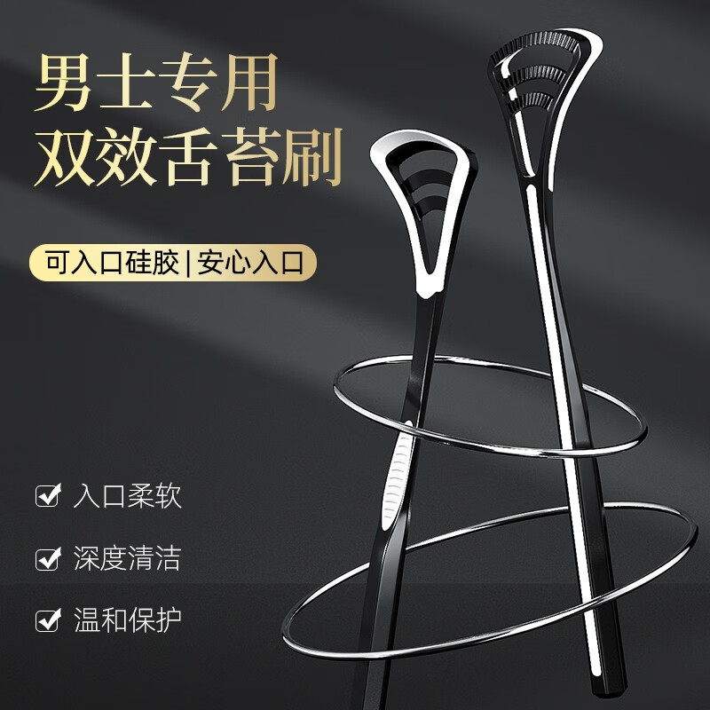 雅克菱 舌苔清洁器男士刮舌苔清洁器舌苔清洁器成人刷舌苔清洁神器