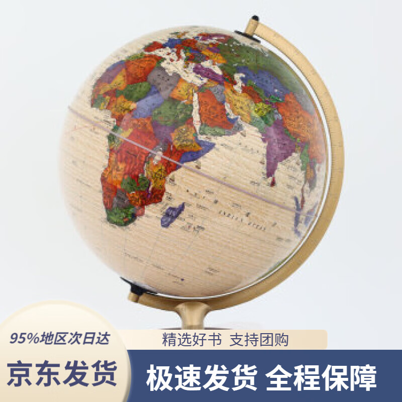 【 京东配送 支持团购】博目32cm中英文政区仿古灯光AR地球仪办公用品AR互动LED光源创意礼品办公书房装饰