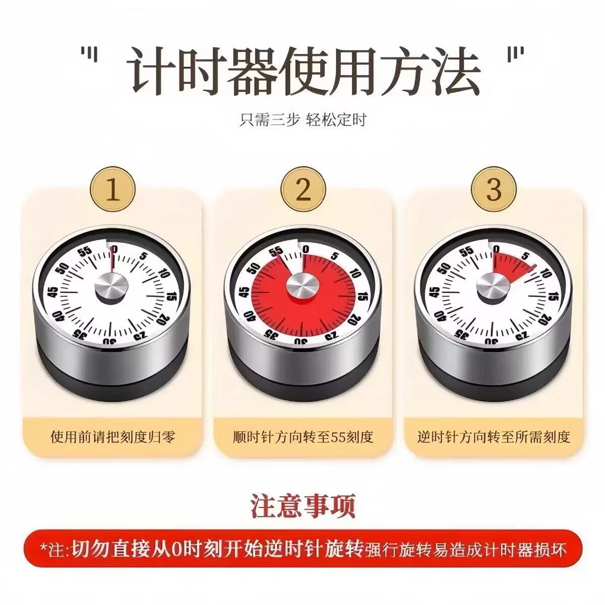 不锈钢厨房机械计时器家用烘焙闹钟定时器学生时间管理器提醒工具 计时器【白色彩盒装】不锈钢盖