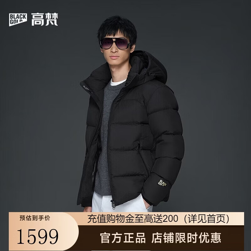 高梵机能5.0五格短款男士 1315.65元 - 86线报