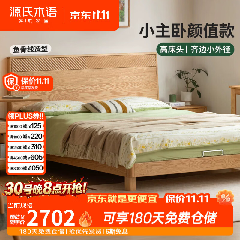 源氏木语实木床现代简约大板床卧室橡木悬浮床家用原木风双人床 【5】实木床Y01BB0057 1.5*2.0m 松木加密铺板
