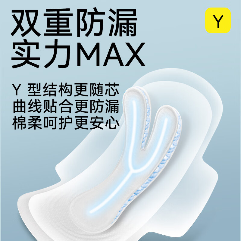 自由点（FREEMORE）空气无感柔日用夜用卫生巾轻薄姨妈巾赵露思同款 空气无感柔日夜组合90片【超值推荐】