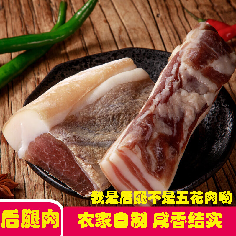 虎钢馋咸肉农家自制腊味安徽合肥六安风干腌肉江苏土特产老腊肉