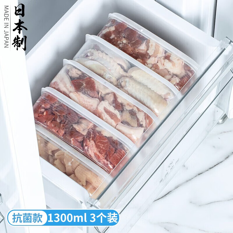 家の物语（KATEI STORY）日本进口冰箱收纳盒冻肉分装盒食品级厨房水果葱姜蒜冷冻小保鲜盒 抗菌款 1300ml 3个装