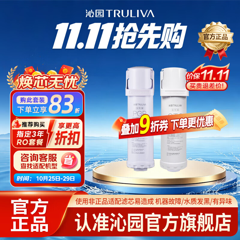沁园 净水器滤芯 曜日1000G系列滤芯  适配于UR-S51048H 常换套装2根（无RO膜）
