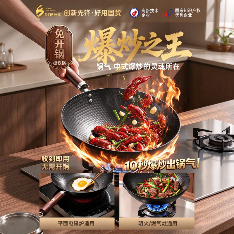 双枪(Suncha)高纯极铁锅炒锅无涂层锅防锈不粘炒菜锅家用爆炒电磁炉燃气灶通用 【适合3-5】32cm-无盖 32cm 1级不粘 10级不锈 0涂层