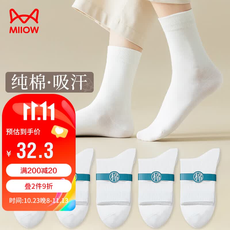 猫人5双装女士袜子女秋冬中筒袜子女纯棉白色百搭女生休闲长袜怎么样,好用不?