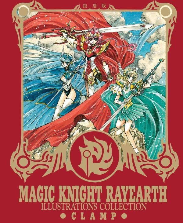 预售 日文原版 復刻版 魔法騎士レイアース 原画集 講談社 CLAMP 画册插画作品集艺术书籍