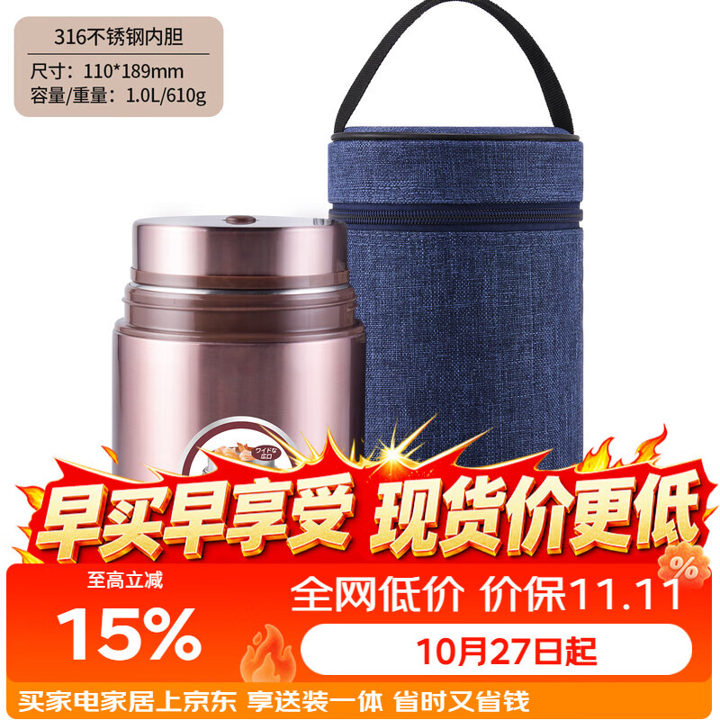 泰福高（TAFUCO）316不锈钢内胆焖烧杯便携闷烧壶保温粥桶焖烧罐食品级1L褐色T2265