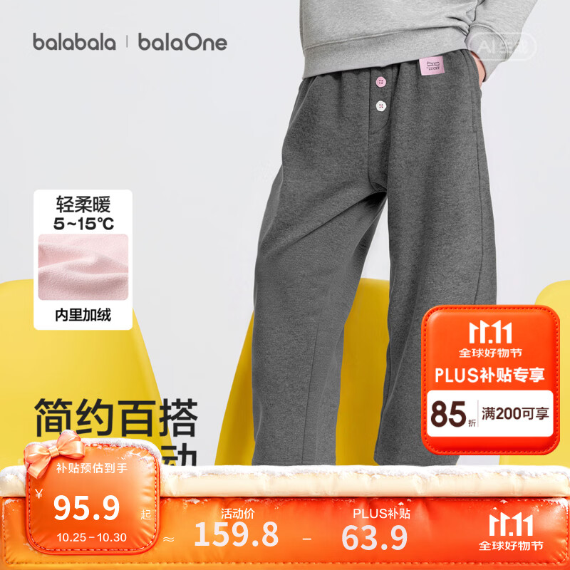巴拉巴拉【balaOne】童装儿童加绒裤子女童长裤宝宝2026新款冬装 深花灰00102 110