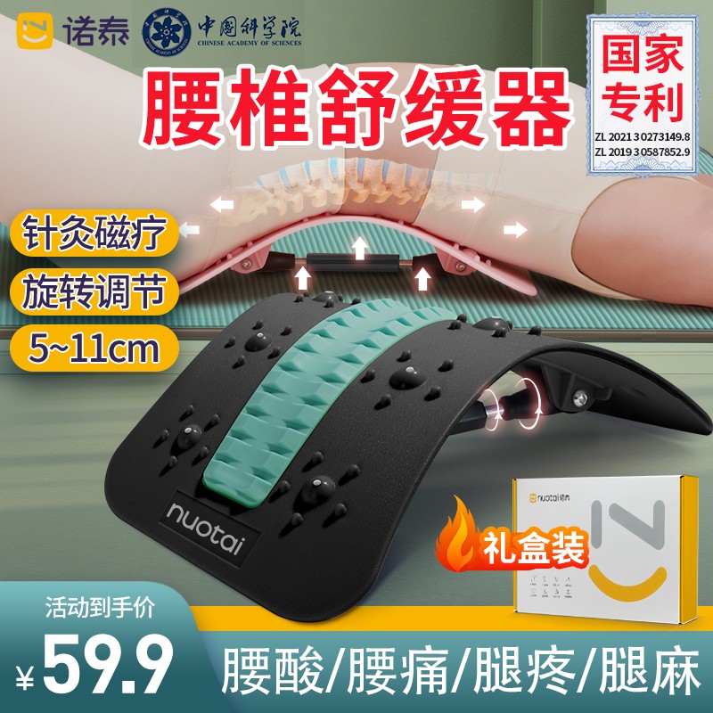 腰椎舒缓器价格走势及用户评测
