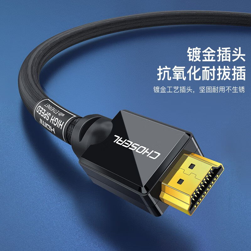 秋叶原（CHOSEAL）工程HDMI线2.0版音视频高清线4K/60Hz电视电脑投影仪机顶盒连接线 1-5米耐磨编织线身企鹅扣QS8133 2米