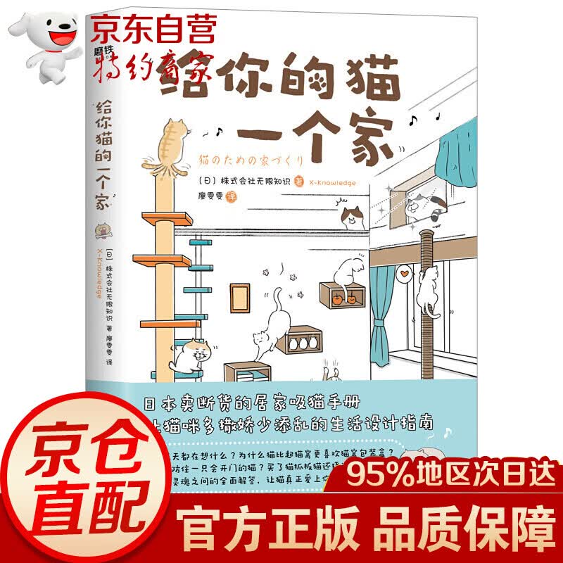 无货DK世界名猫驯养百科 给你的猫一个家