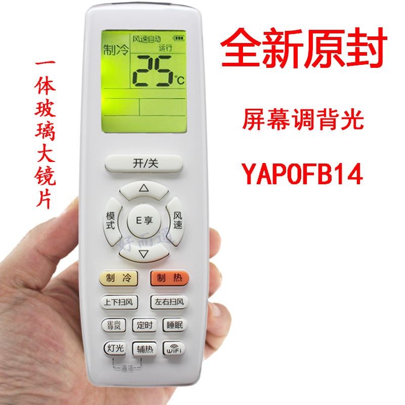 适用于gree格力空调遥控器原装通用wifi自清洁35gwyapofb14带背光 14