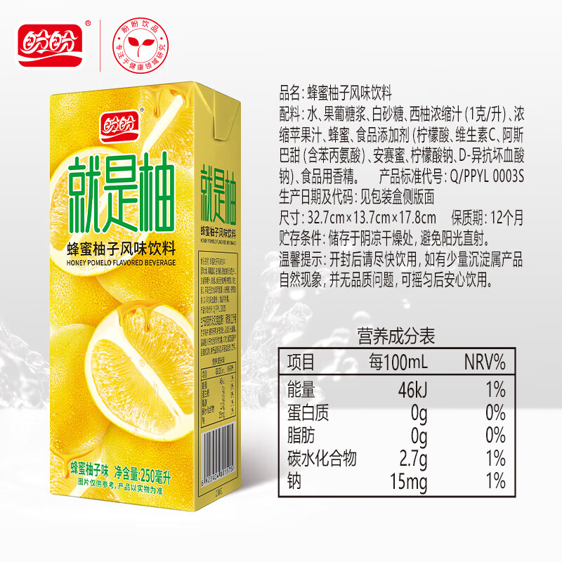盼盼就是檬饮料柚子柠檬风味果汁味饮品饮料 蜂蜜柠檬味250ml*24瓶