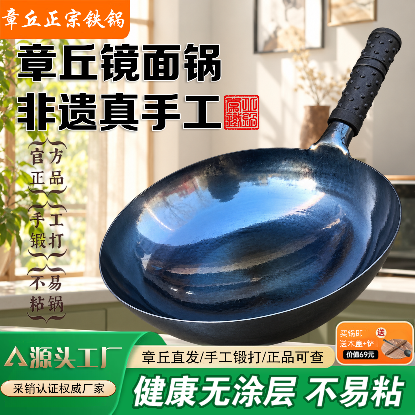 章丘炒锅铁锅轻便燃气灶炒菜锅无涂层正宗不易粘家用精铁已开锅 【大师级镜面炒锅】赠木盖+铲|适合5-7人 34cm 【传统工艺|镜面烤蓝|物理不粘】