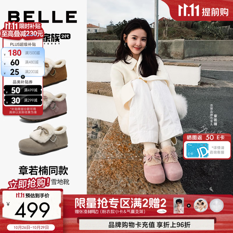 百丽章若楠同款喵喵吐司勃肯鞋女26冬新商场款保暖休闲鞋G3Y1D 粉色  【章若楠同款】（增高+3.5CM） 37 (235mm)