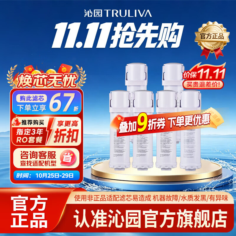 沁园 1000G净水器滤芯小白鲸pro小水钻pro“7”字龙头系列  适配于UR-S51098 UR-A51099 三年常换滤芯（无RO膜）