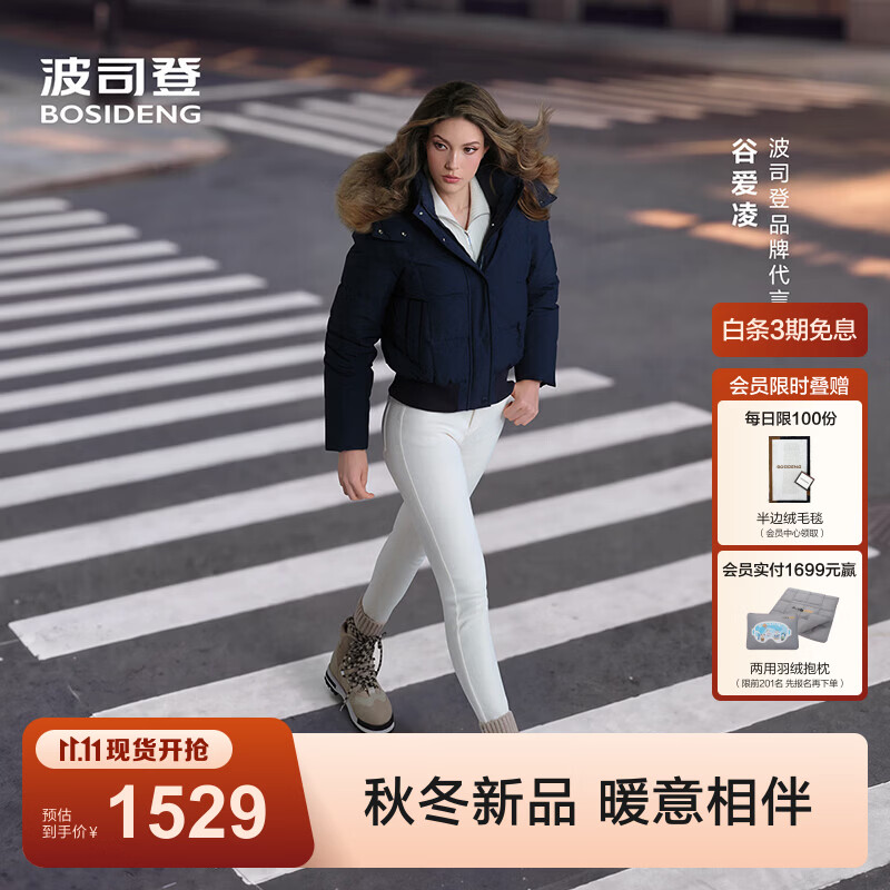 波司登女款羽绒服谷爱凌同款26冬新款90绒复古工装款可脱卸帽毛 1278.99元 - 线报酷