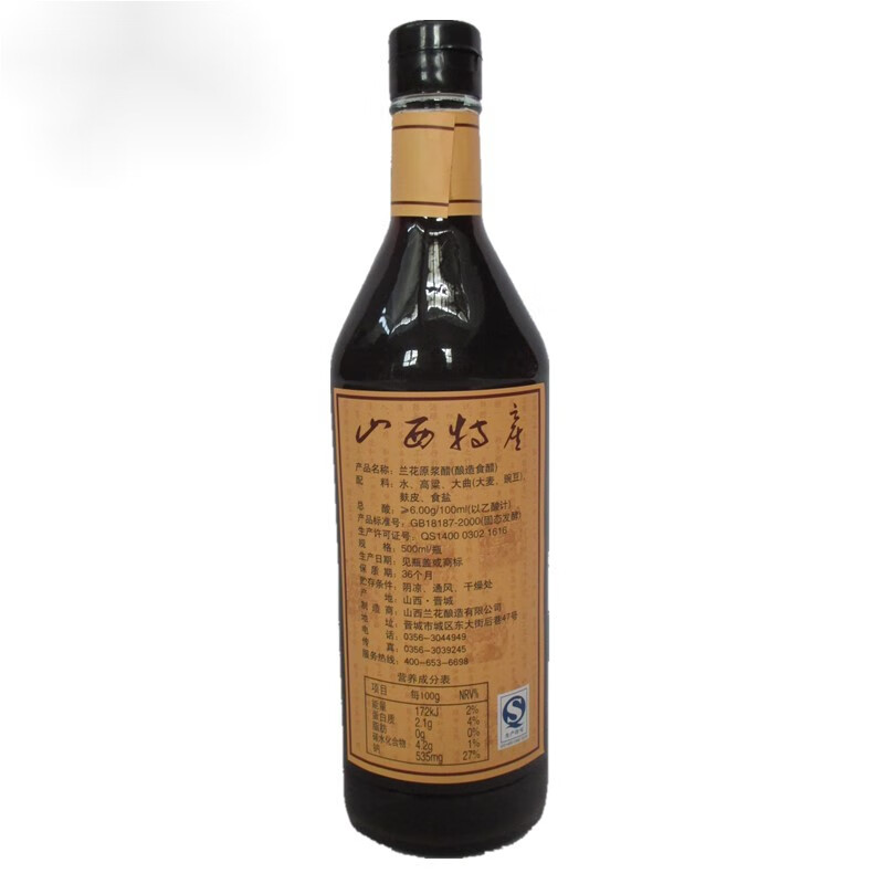 禾囍山西特产晋城特产兰花白马寺原浆老陈醋纯粮礼盒整箱