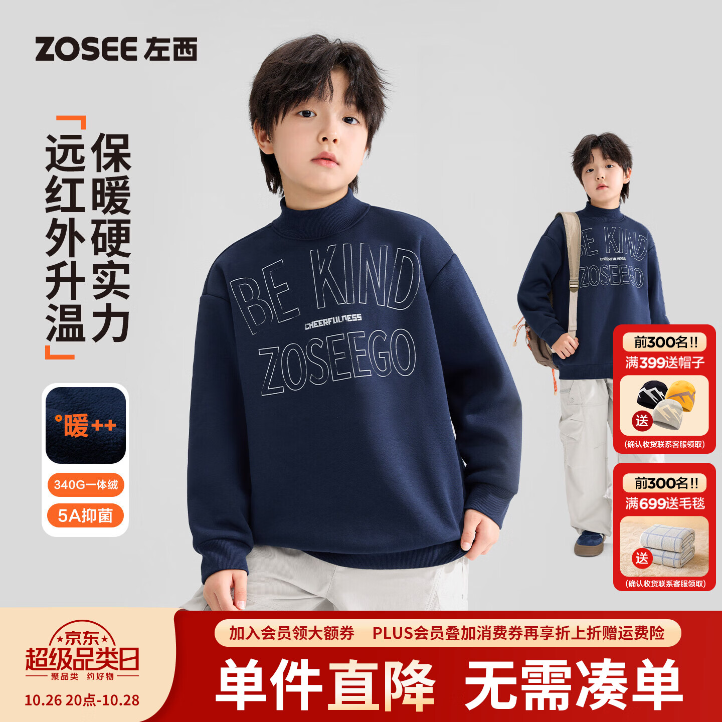 左西童装男童加绒卫衣秋冬2026新款儿童发热一体绒半高领打底上衣 藏青色 170 cm