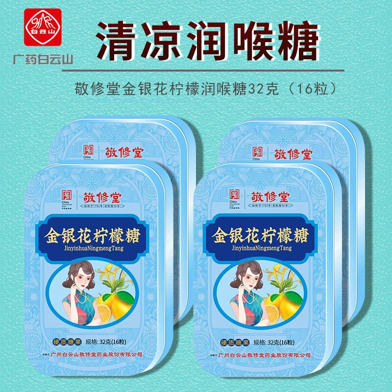 清咽利喉低价历史查询|清咽利喉价格历史