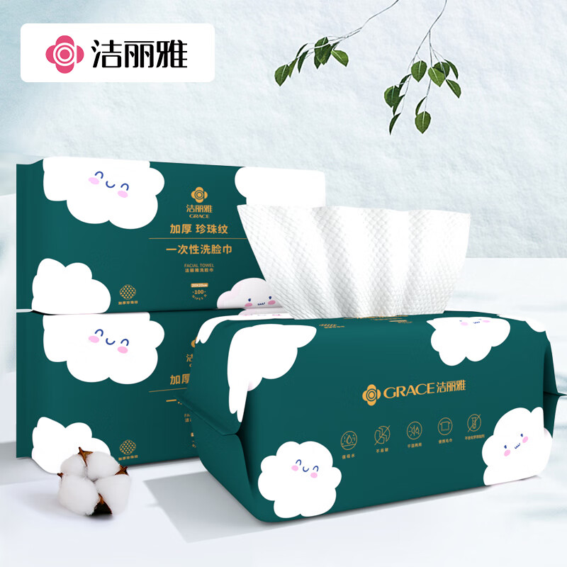 洁丽雅（Grace）一次性洗脸巾加厚珍珠纹AB面擦脸卸妆护肤棉柔巾抽取式3包装300抽怎么样,好用不?