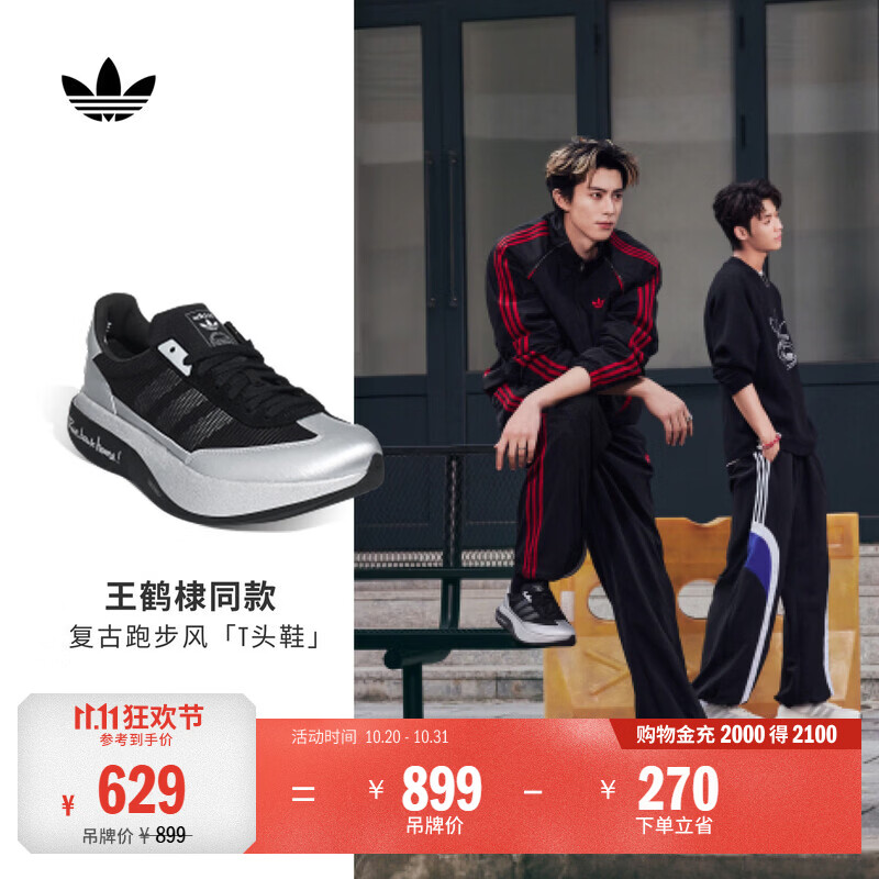 adidas王鹤棣同款T头鞋SL 72 PRO跑步风运动鞋男女阿迪达斯三叶草   黑色/金属暗银   41