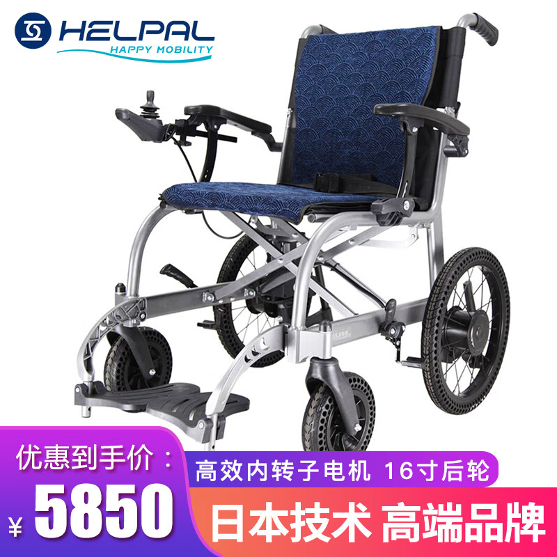 购物指南：HELPAL互邦3-E电动轮椅价格走势与性能分析