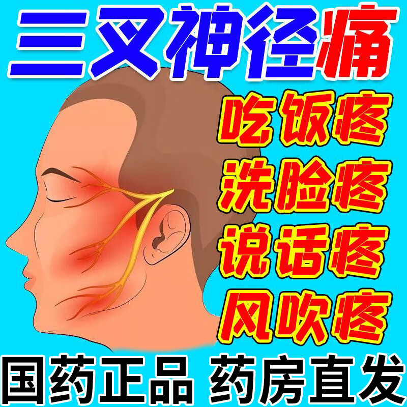缓解疼痛止痛镇痛药 萘普生片 [经常疼痛]一盒