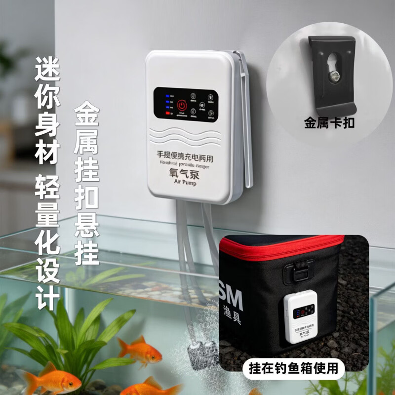 CRHMMFLF增氧泵家用氧气泵户外钓鱼静音车载usb增氧机可充电无线锂电池 基础款-双孔【不可充电+直插使用】 深度爆氧+超长续航