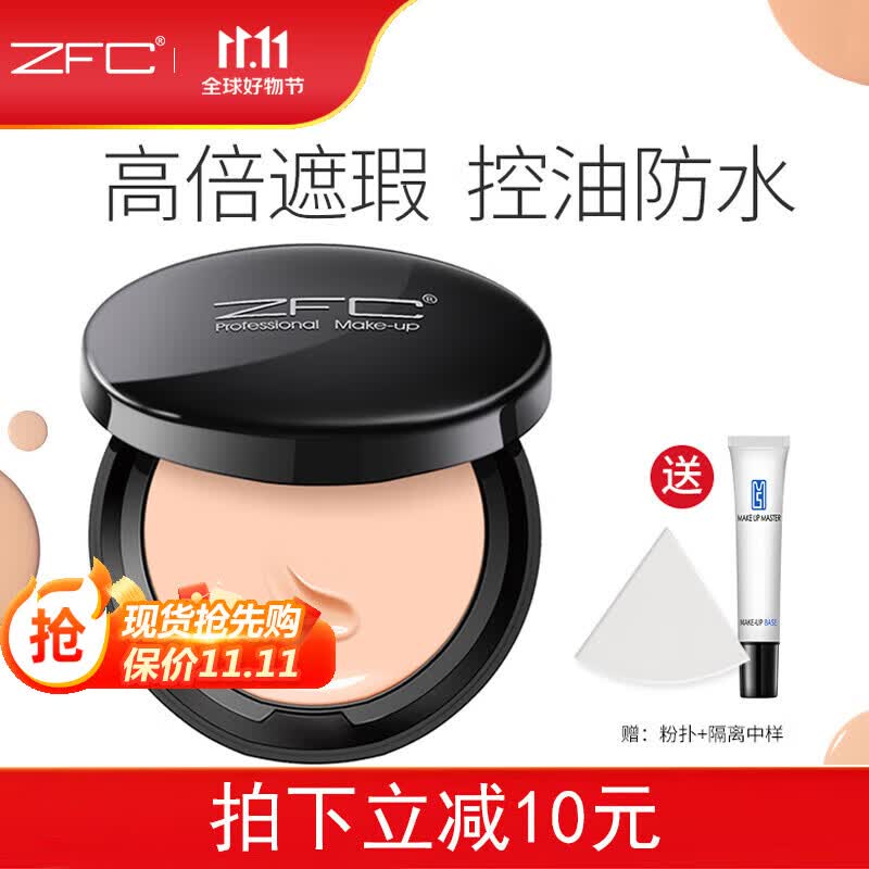 ZFC 无痕粉底膏遮瑕膏遮盖雀斑痘印湿粉修容底妆 A02(浅肤色)怎么样,好用不?