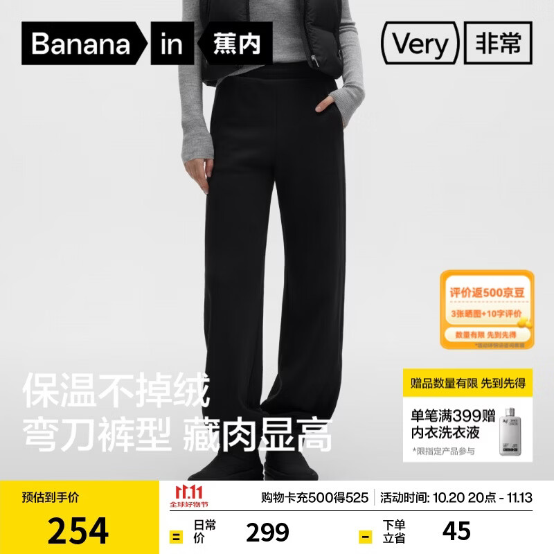 蕉内【刘浩存同款】非常505R女士休闲裤子弯刀阔腿运动棉卫裤2026新款