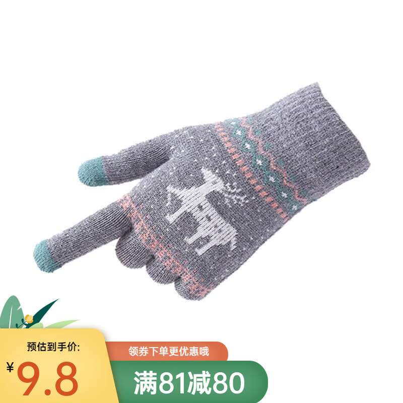 觉致【觉致】手套女保暖防寒加厚冬季可触屏保暖手套针织毛线手套 灰色 均码