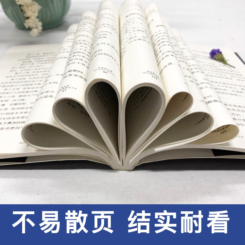 会看人你就赢了详情图