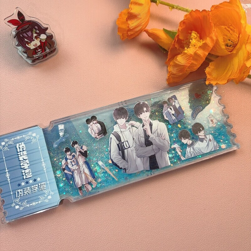 薇欧漫伪装学渣周边流沙票根书签耽美贺朝谢俞水边流麻卡砖创意礼物